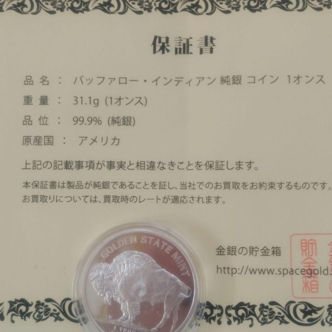 バッファローインディアン銀貨 1オンス