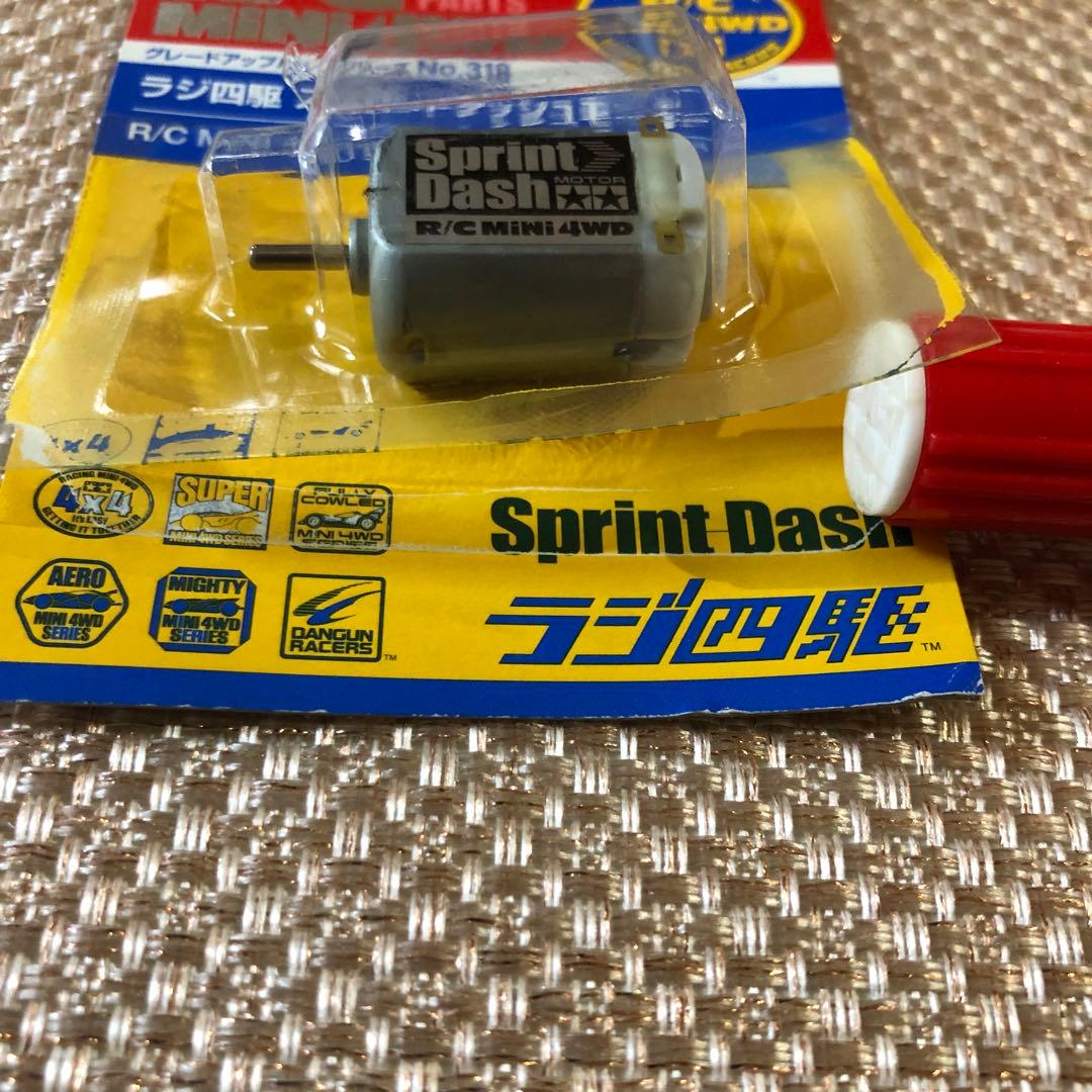 タミヤ ラジ四駆 スプリントダッシュモーター ミニ四駆
