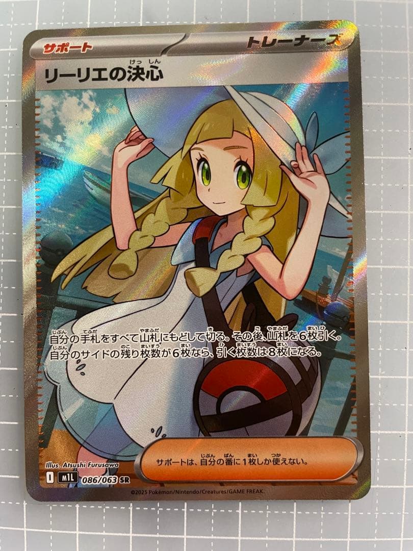 トレカアイテムくじ神絵祭ダブルチャンスキャンペーン当選カントク