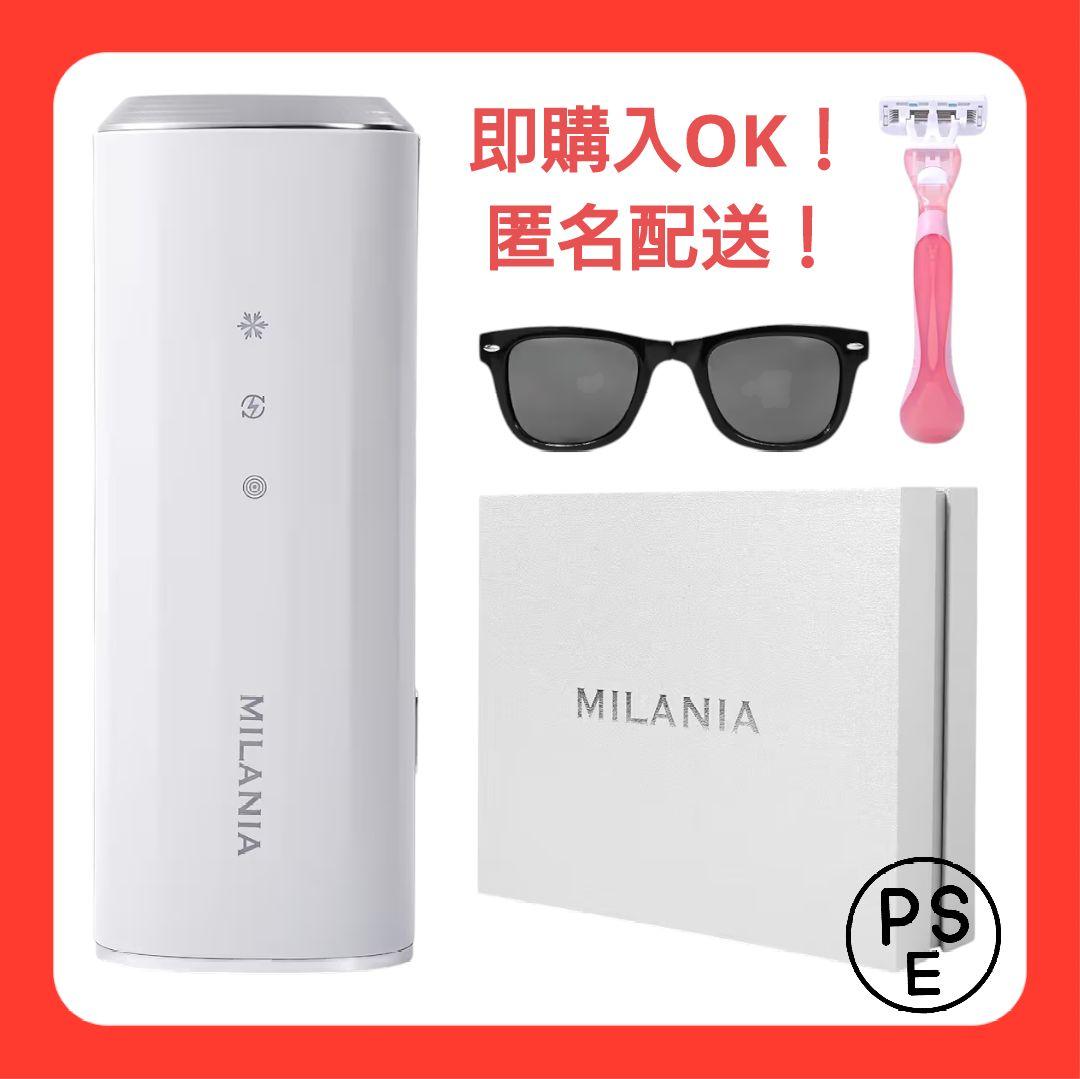 【新品未開封】MILANIA M1 脱毛器 全身ムダ毛ケア PSE安全認証済み