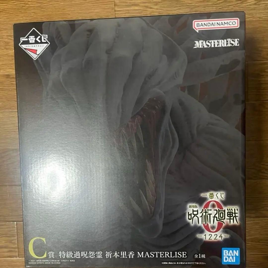 一番くじ　劇場版　呪術廻戦　C賞　折本里香