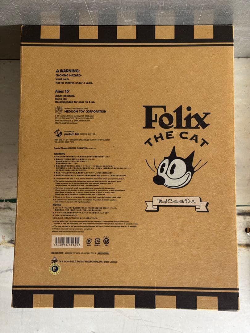 最安値 激レア トイズマッコイ フェリックス 岡本博 - メルカリ