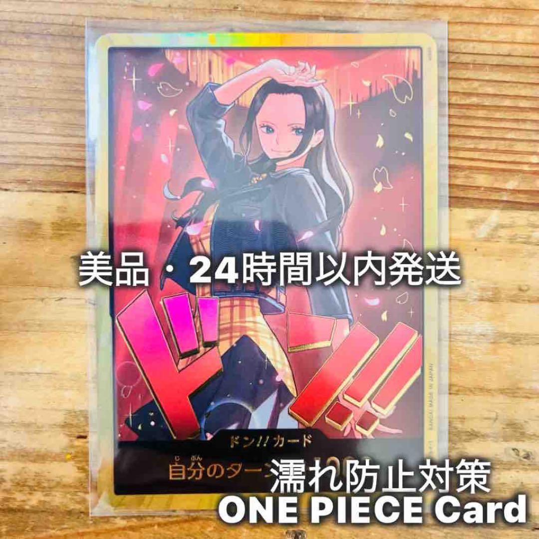 ドン!!カード : ニコ・ロビン スーパーパラレル 「ヒロインズ