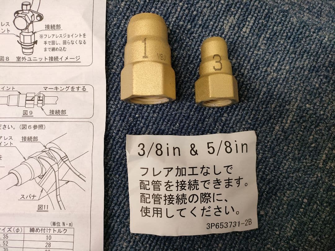 ダイキン フレアレスジョイント 3分5分 冷媒配管継手 - メルカリ