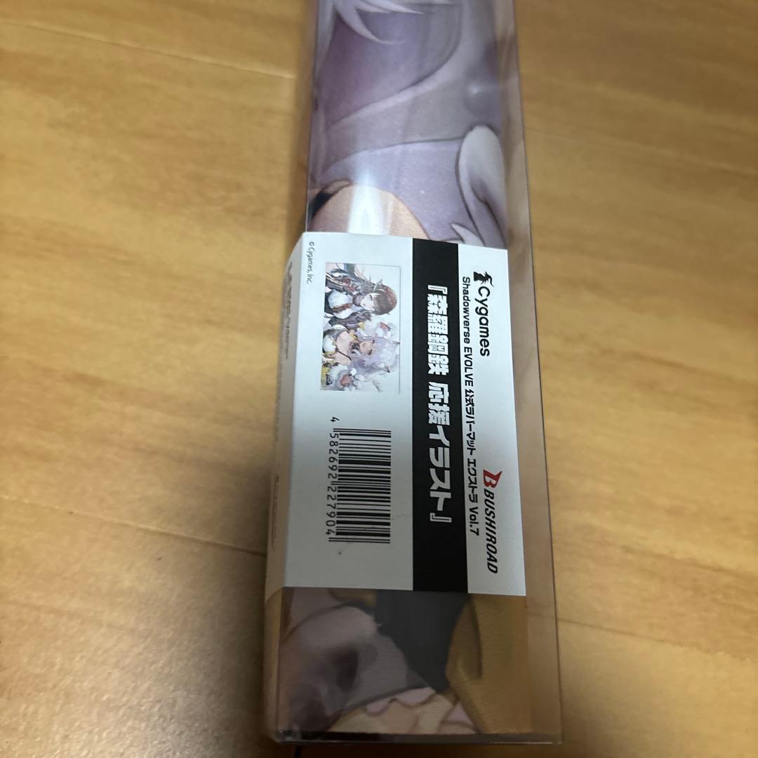 シャドウバースエボルヴ 森羅鋼鉄 応援イラスト プレイマット GCS 未