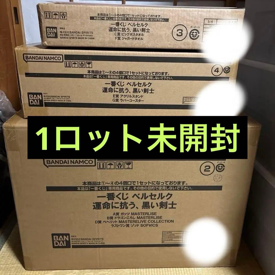 一番くじ　ベルセルク 1ロット 一番くじ ベルセルク 運命に抗う、黒い剣士｜一番くじ倶楽部｜BANDAI