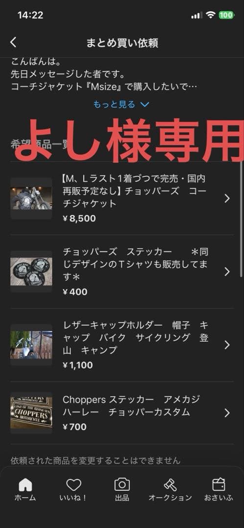 よし　4点まとめ