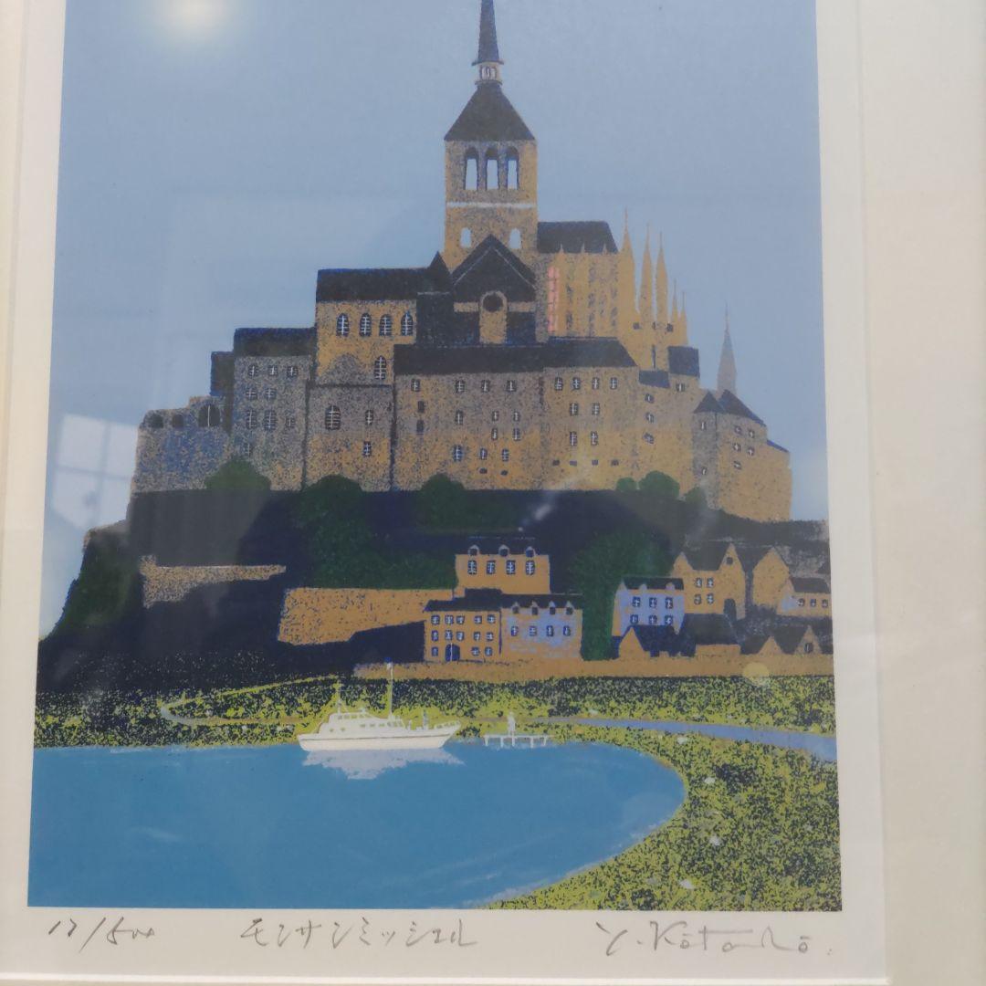 Y. Katano（吉岡浩太郎） モン・サン・ミッシェル シルクスクリーン