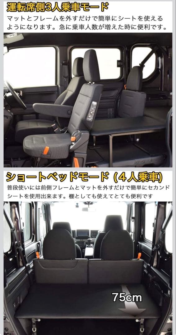 ねここ様専用 MGR社N-VAN エヌバンベッドキット ダークグレーレザ引取
