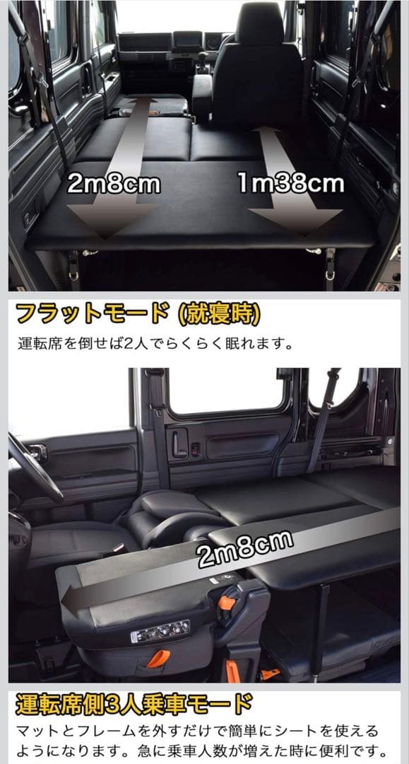 ねここ様専用 MGR社N-VAN エヌバンベッドキット ダークグレーレザ引取