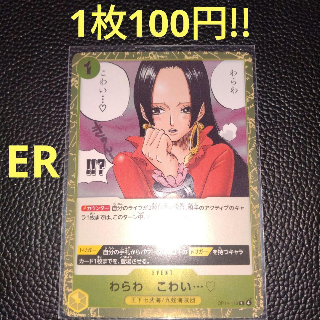 わらわ こわい···♡ 属性黄（在庫2枚)ワンピースカード - メルカリ