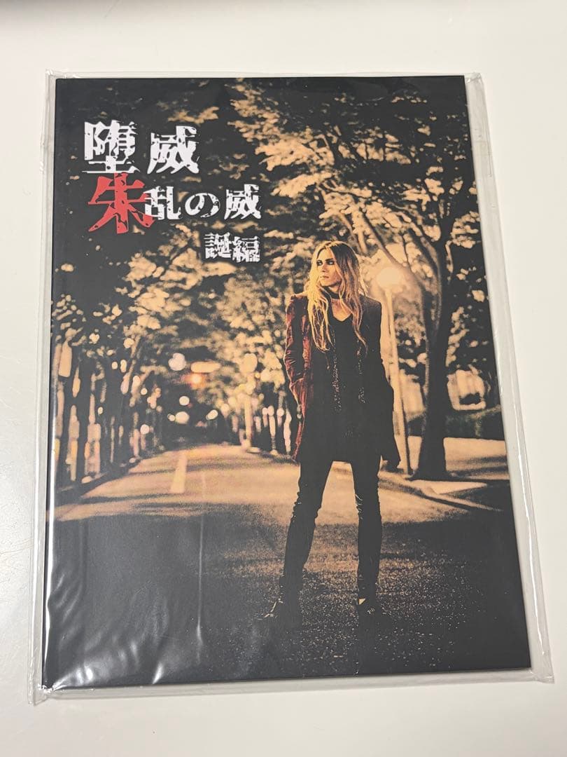 Dir en grey die 朱乱の威 パンフレット Dir en grey Official (@direngreyofficial) • Facebook