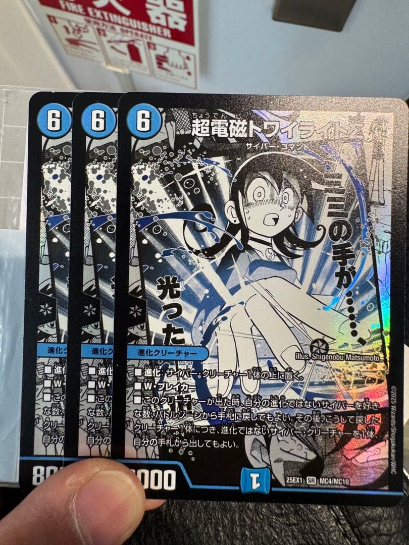 超電磁トワイライトΣ 3枚　デュエルマスターズ　ヒロインBEST