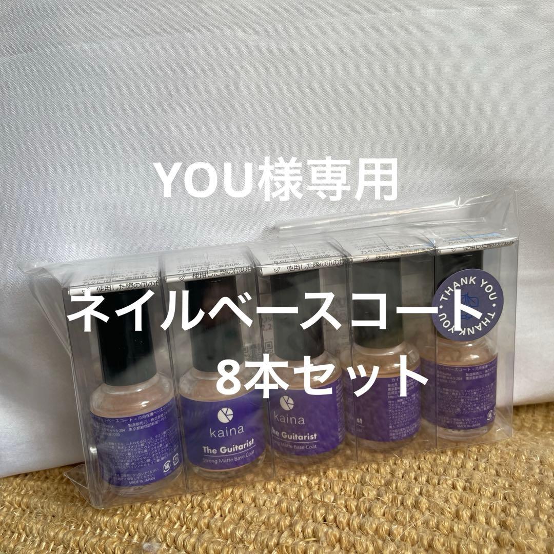 kaina The Guitarist マットベースコート 8本セット
