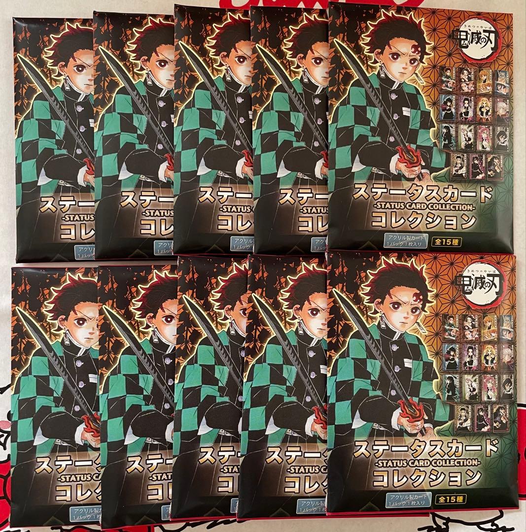 【新品未開封】 鬼滅の刃 ステータスカードコレクション 1弾　値下げしました❗️