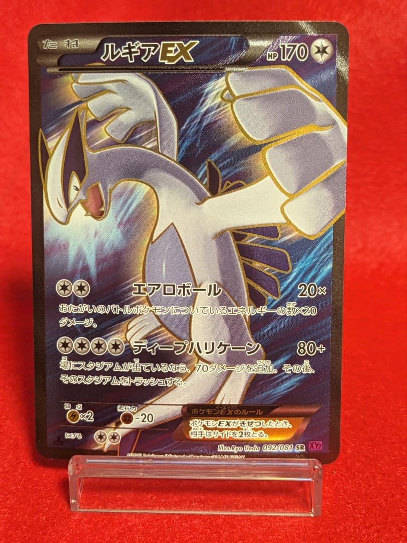 ルギアEX SR XY7 バンデットリング 092/081 ルギアEX【SR】{092/081}
