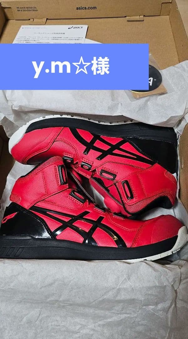 アシックス WINJOB CP304 BOA 安全靴 27.5cm