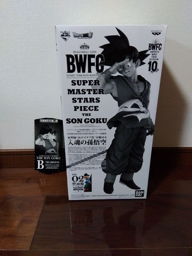 新品未開封 半券付 ドラゴンボール SMSP バイバイ悟空 B賞