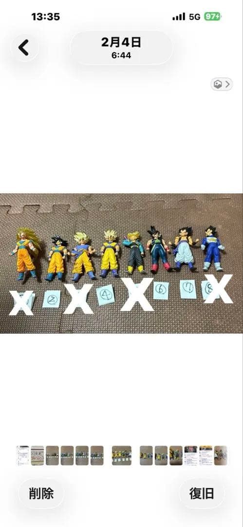 ドラゴンボール、フィギュア 8体セット