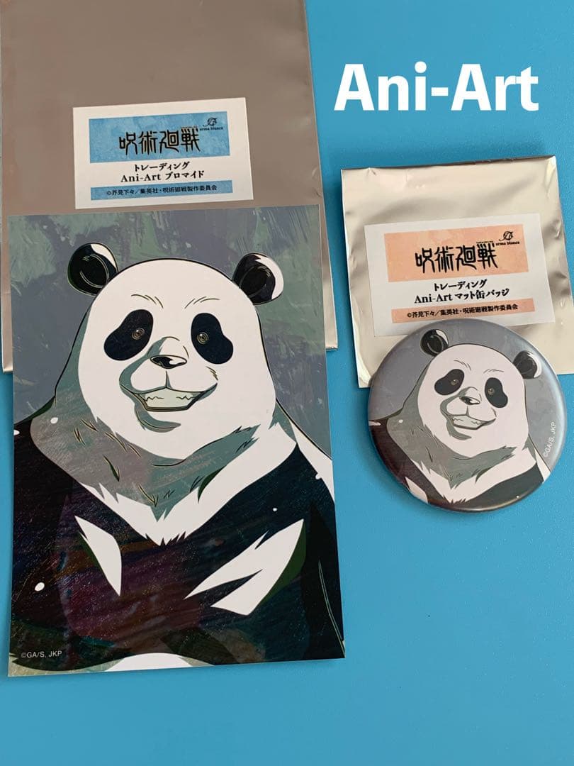 呪術廻戦 パンダ まとめ売り - メルカリ