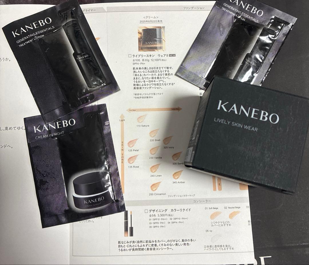 値下交渉&新品‼️KANEBO ライブリースキンウェアⅡ 220 shell
