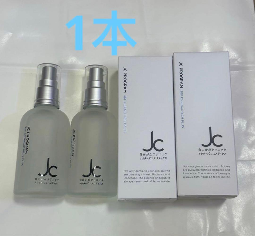 JC PROGRAM 　JCプログラム JC 3GF エッセンス リッチ プラス