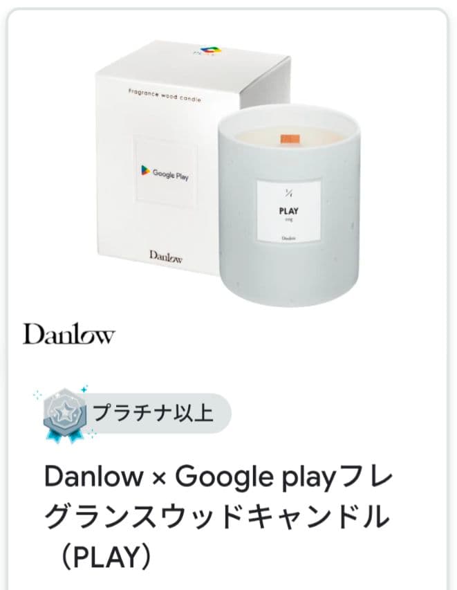 Danlow Google Play フレグランスウッドキャンドル (PLAY) Danlow GooglePlay フレグランスウッドキャンドル - メルカリ