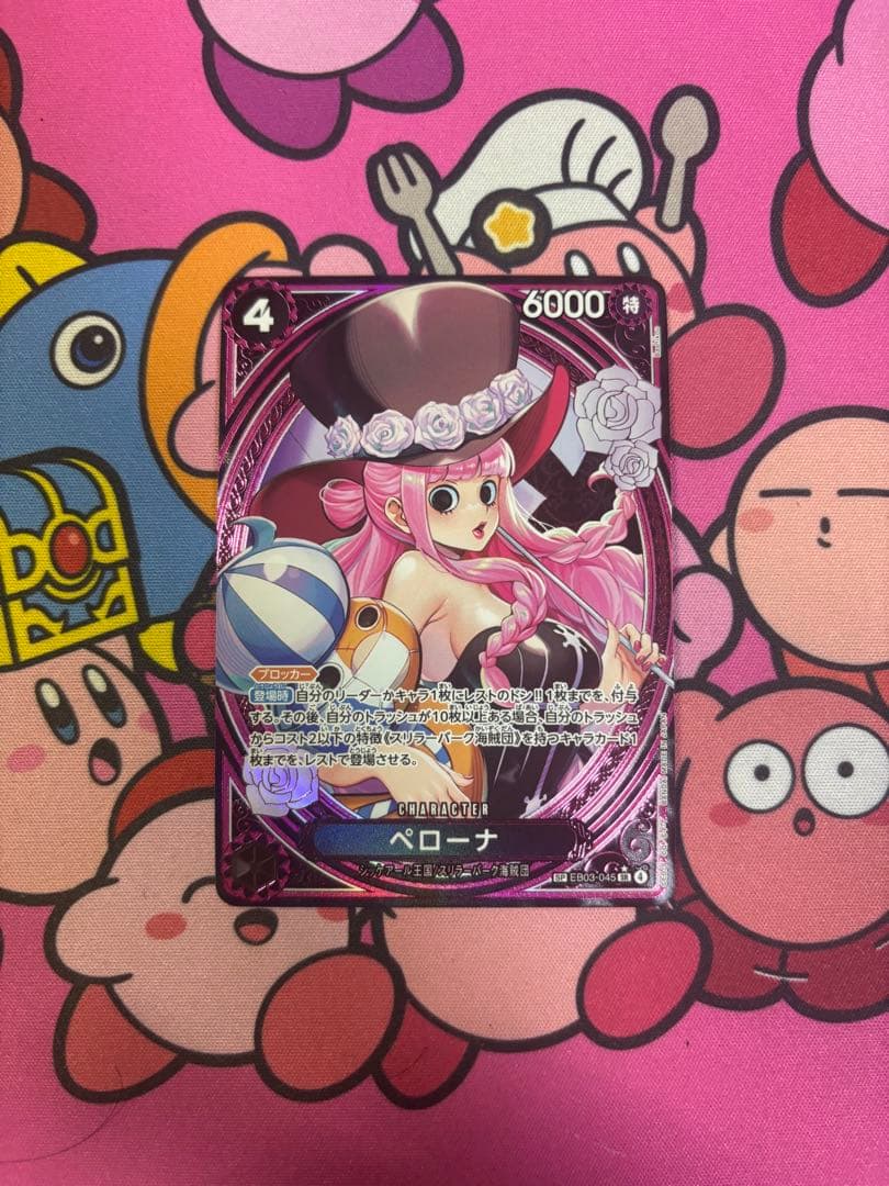n*n様 ワンピースカード　EB03-045 ペローナ SR SP パラレル　① ペローナ(EB03-045) | SR | ドラゴンスター | ONE PIECEカードゲーム