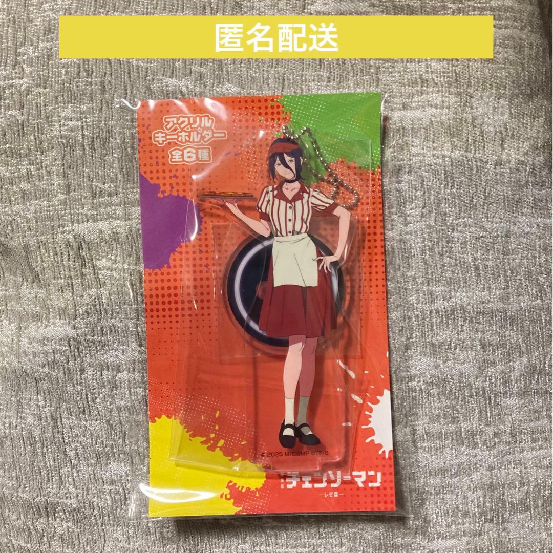 ラウンドワン限定 チェンソーマン レゼ アクリルキーホルダー - メルカリ