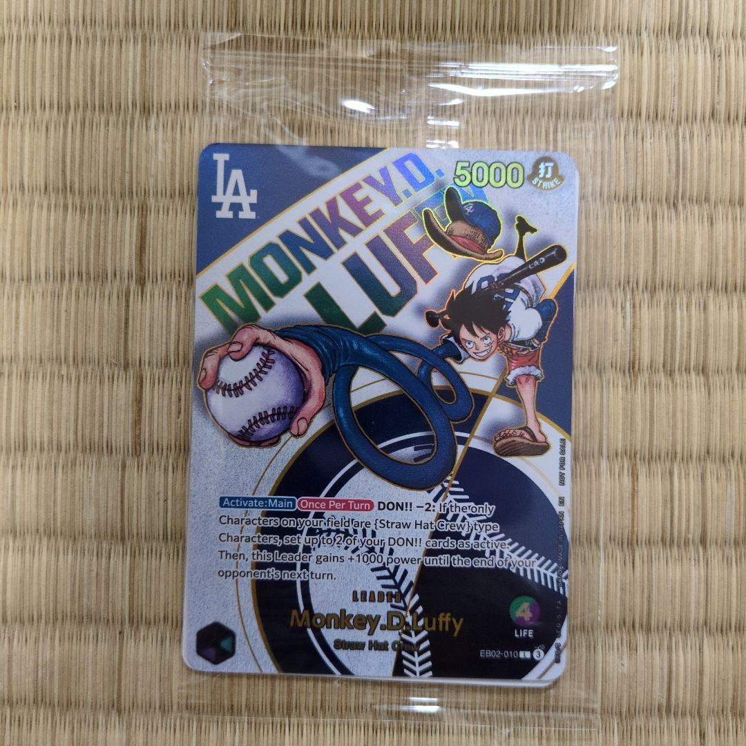 ワンピースカード ドジャース モンキー・D・ルフィ 未開封 大谷翔平