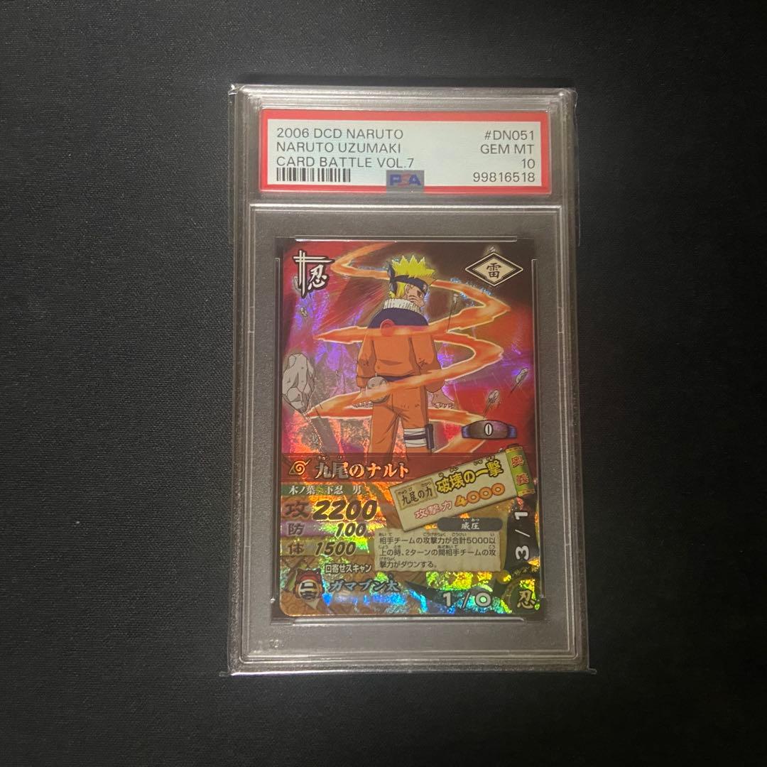 専用【PSA10】ナルティメットカードバトル　ナルト激レア3枚　カカシ激レア2枚 美品 NARUTO ナルティメット カードバトル トレカ コレクション サスケ