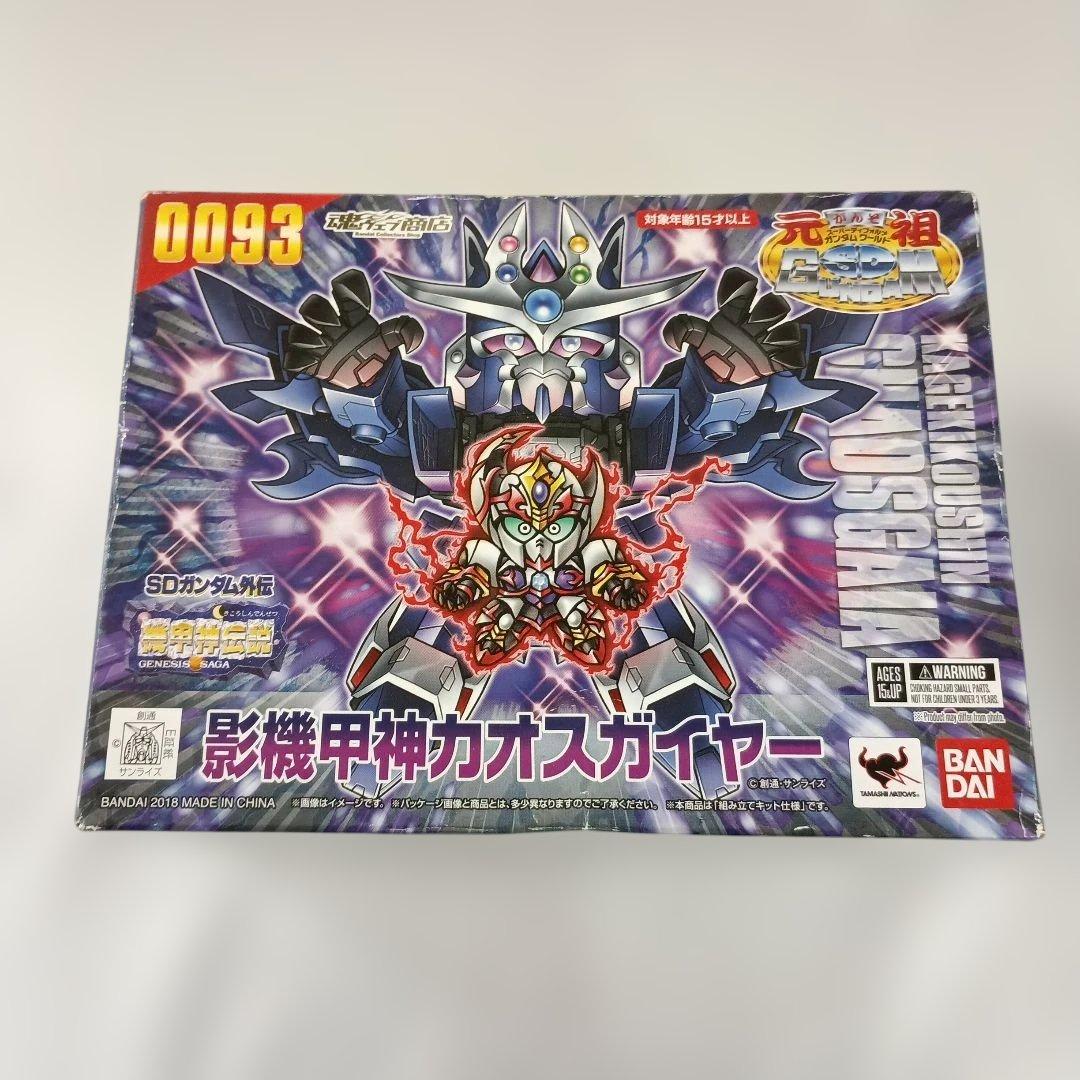 影機甲神カオスガイヤー SDガンダム外伝 機甲神伝説 元祖SDガンダムワールド