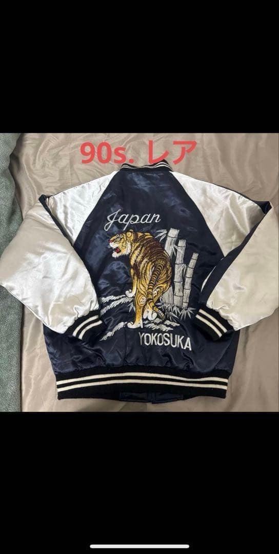 メンズスカジャン