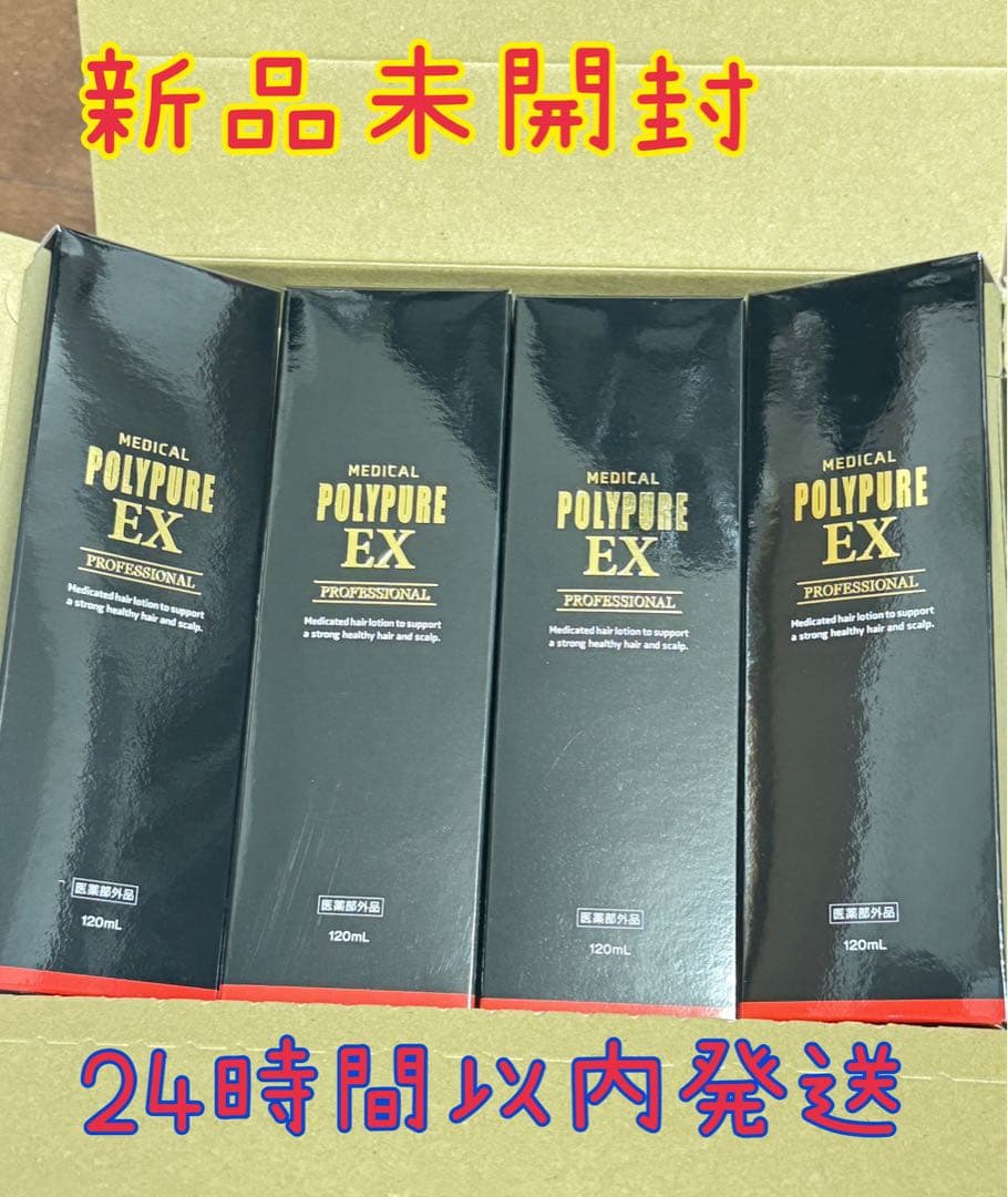 シーエスシー 薬用ポリピュアEX 120ml　4本セット