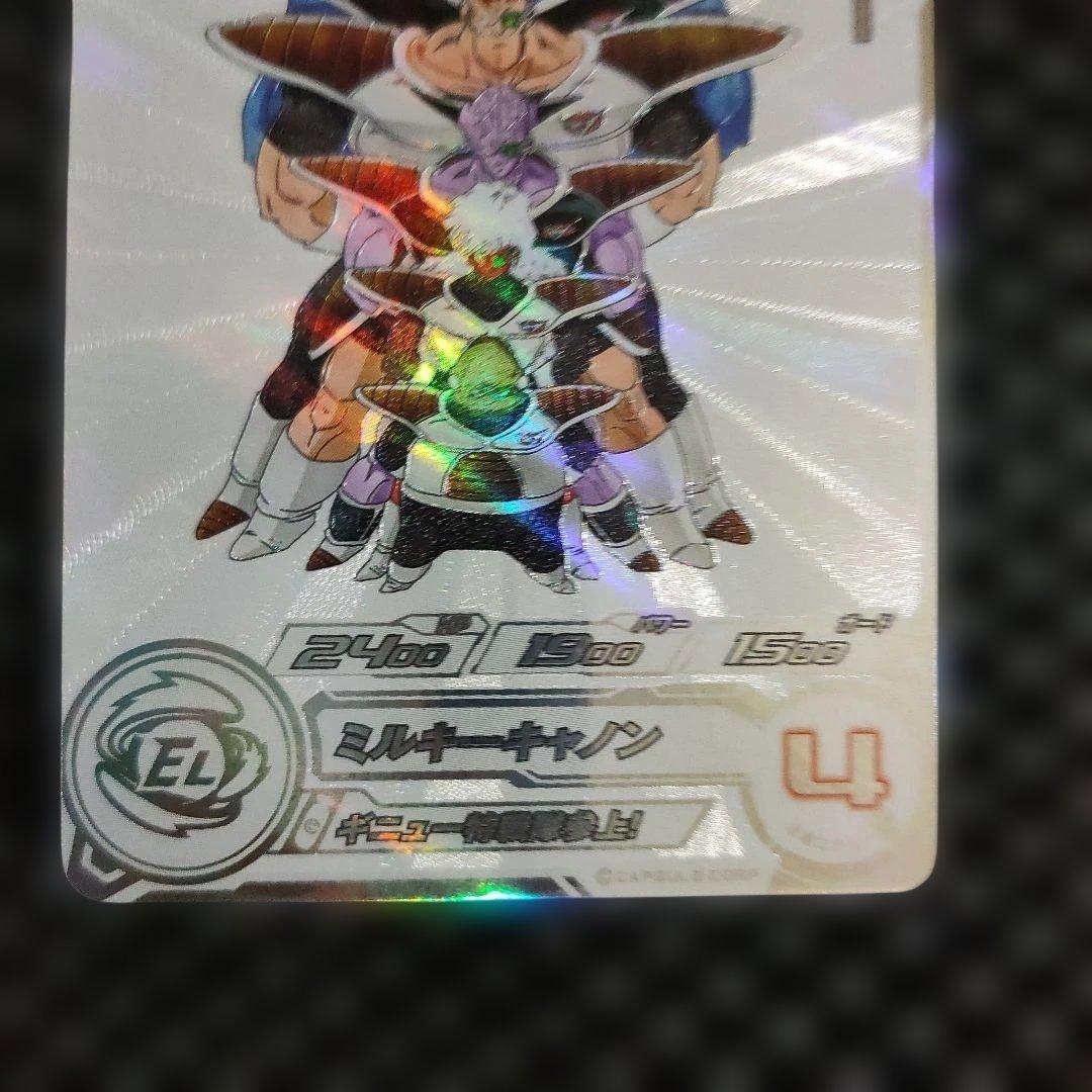 スーパードラゴンボールヒーローズMM3-026 DAギニュー