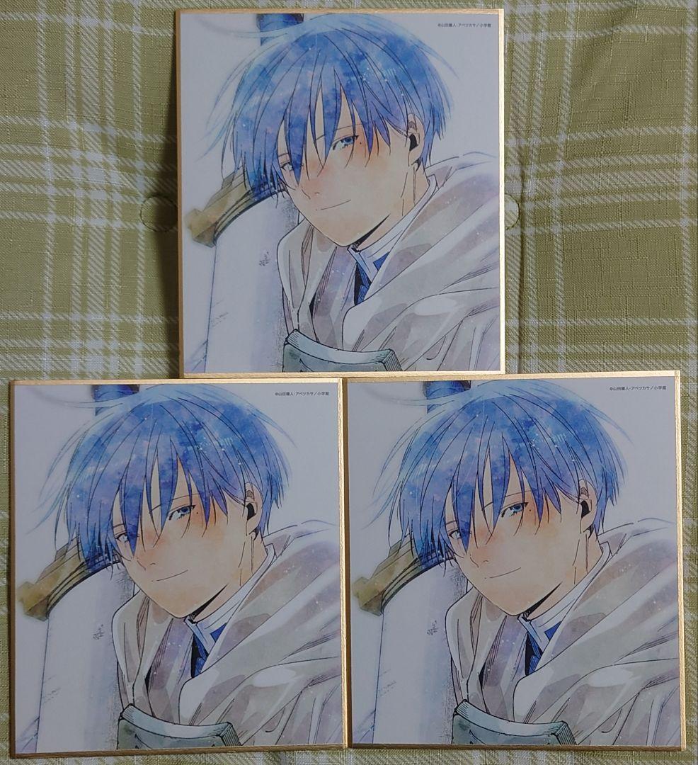 3枚セット 葬送のフリーレン 色紙 ヒンメル 初回生産限定 Blu-ray 特典 アニメ『葬送のフリーレン』公式サイト