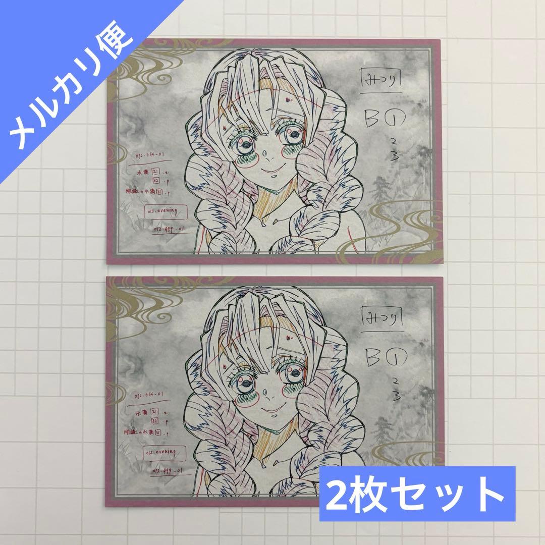 鬼滅の刃 ダイニング お楽しみくじ おすそ分けポストカード 甘露寺蜜璃 ⑩