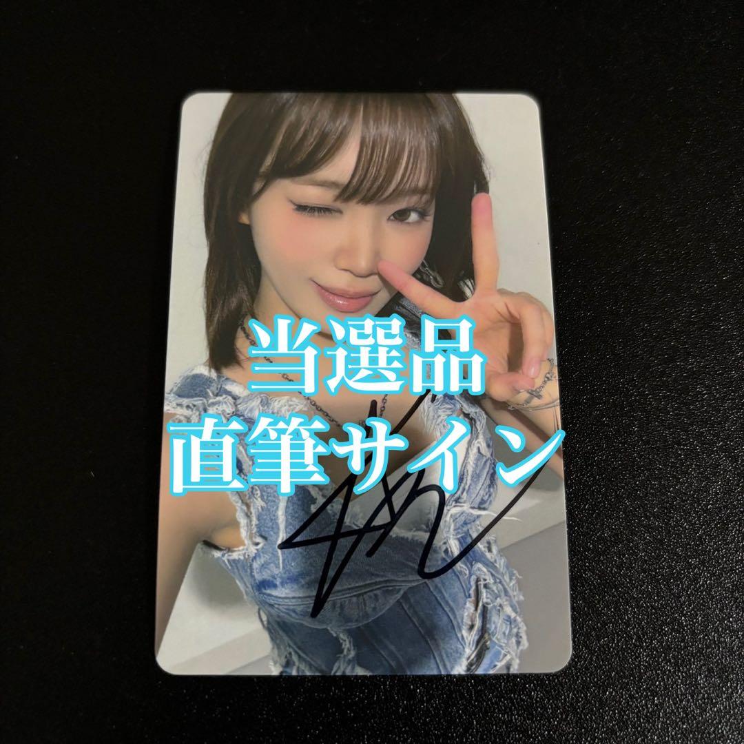 LE SSERAFIM チェウォン SPAGHETTI ユニバ 直筆 UMS