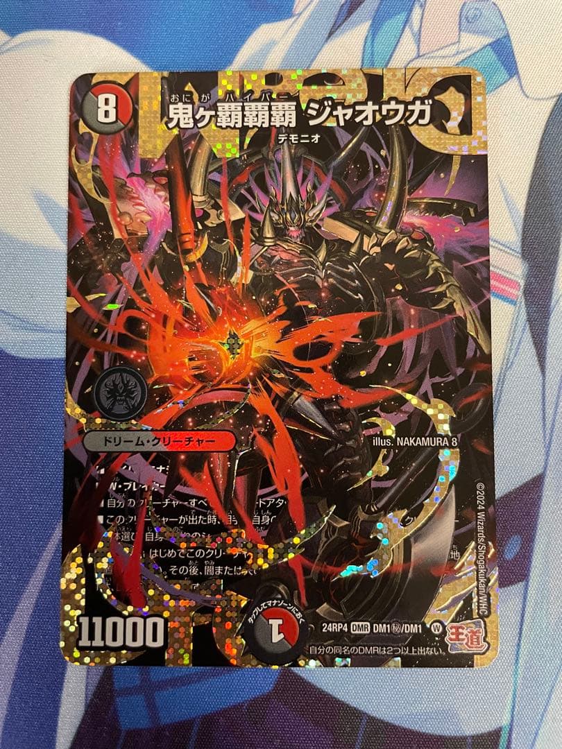 【匿名配送】鬼ヶ覇覇覇ジャオウガ　鬼が覇覇覇ジャオウガ　シークレット 楽天市場】鬼ヶ覇王ジャオウガ シークレットの通販