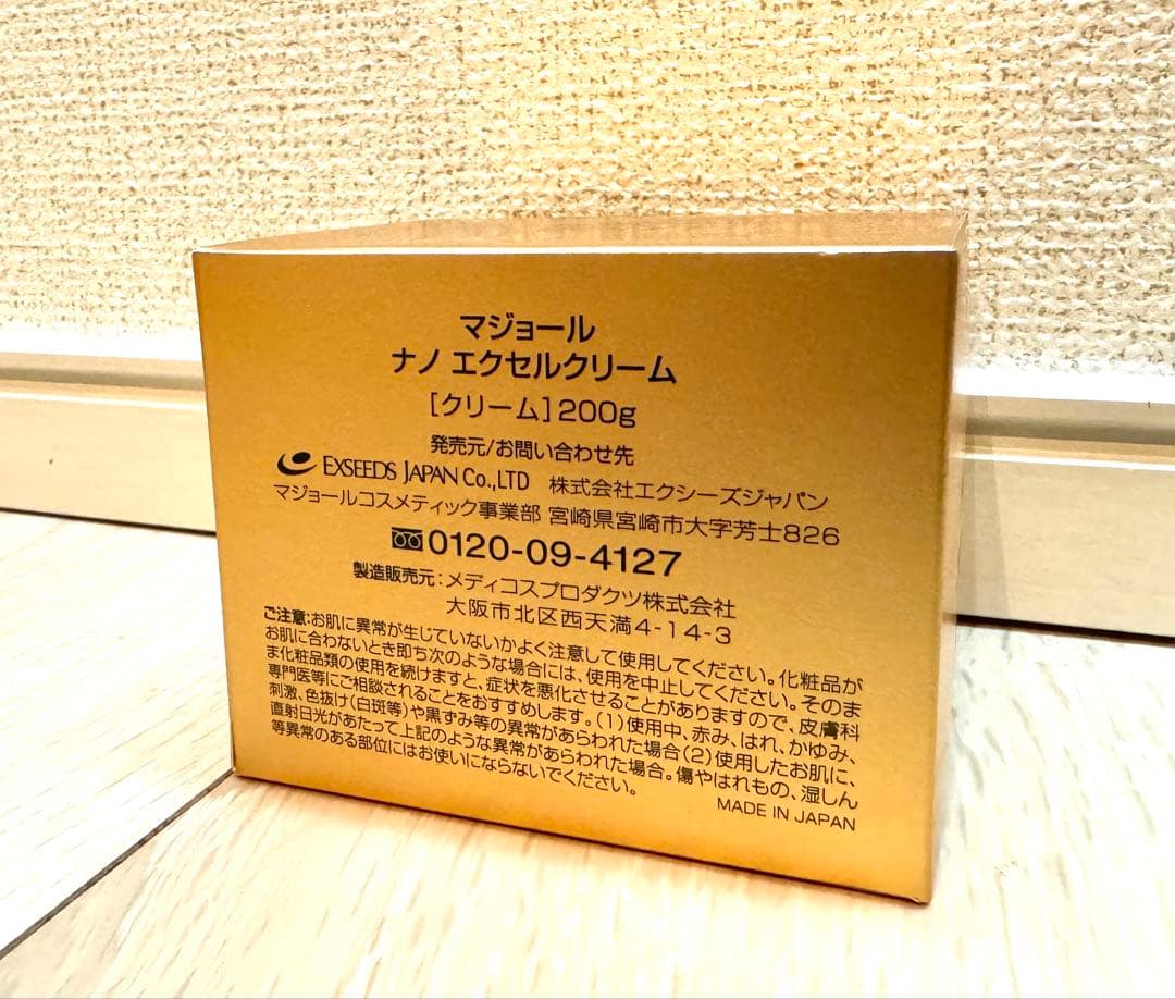 マジョール エクセル クリーム 業務用サイ 200g 新品未開封 - メルカリ