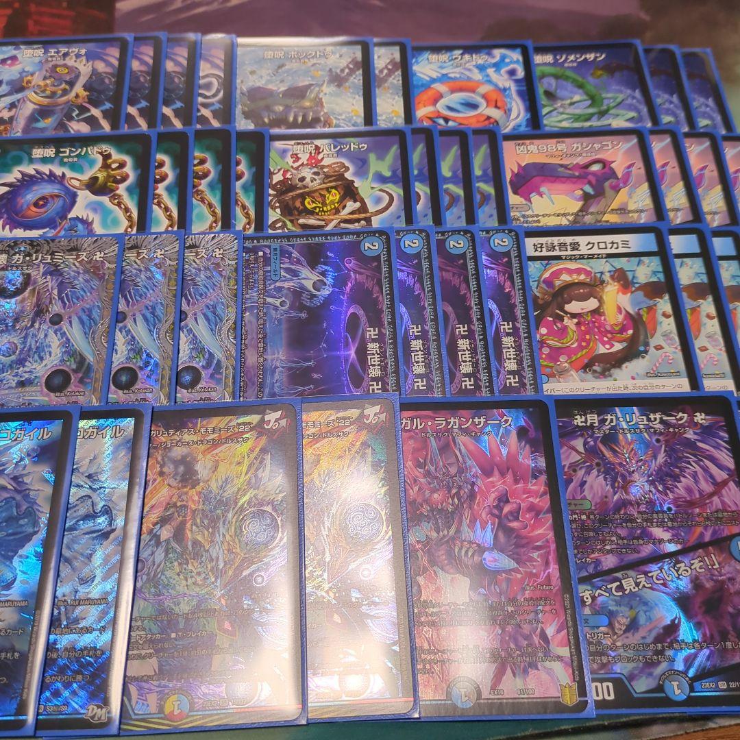 デュエルマスターズ　青魔道具デッキ