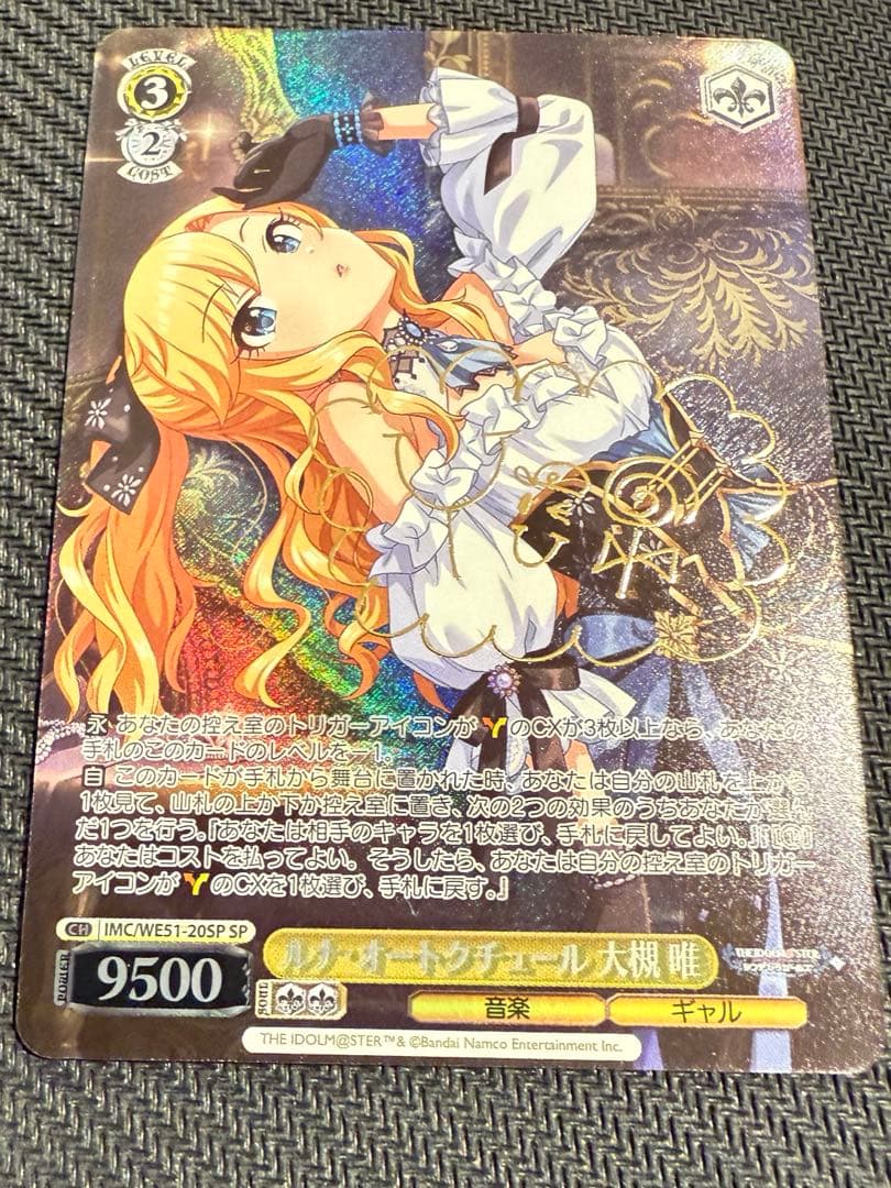 WS ルナ・オートクチュール 大槻 唯 SP サイン