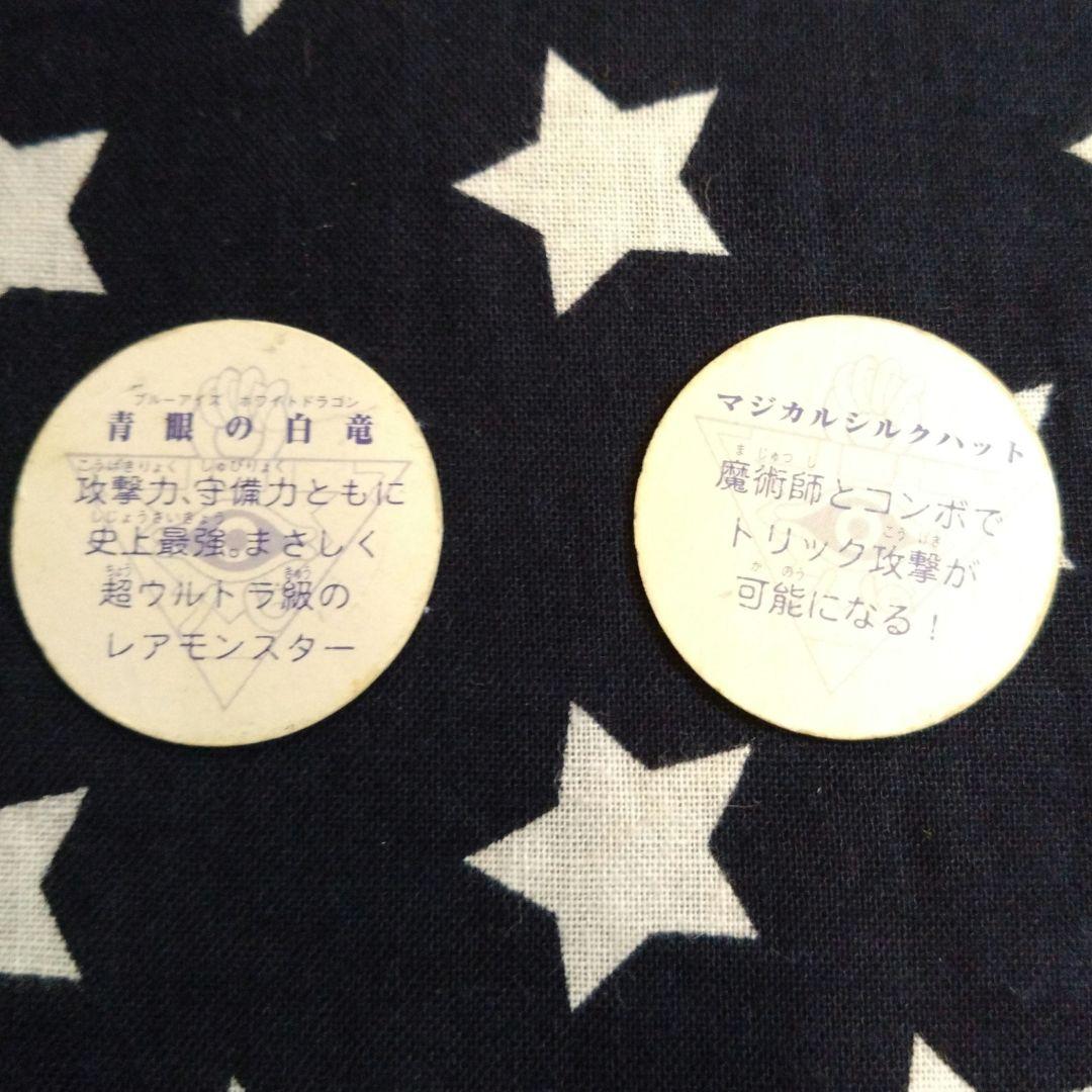 遊戯王スナック モンスターチップ 2枚 メダル コイン - メルカリ