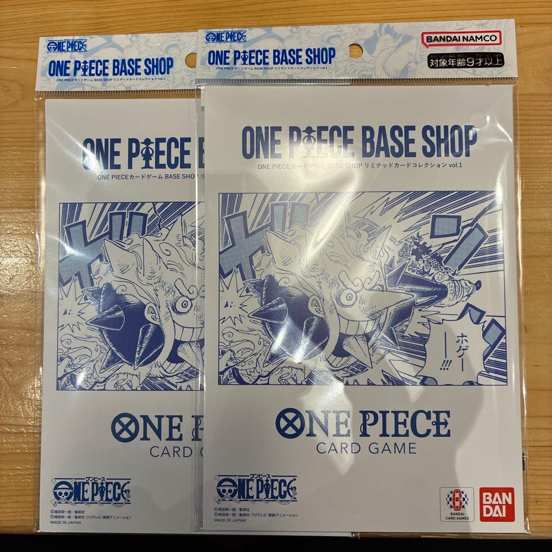 ワンピース BASE SHOPリミテッドカードコレクション vol.1 2セット