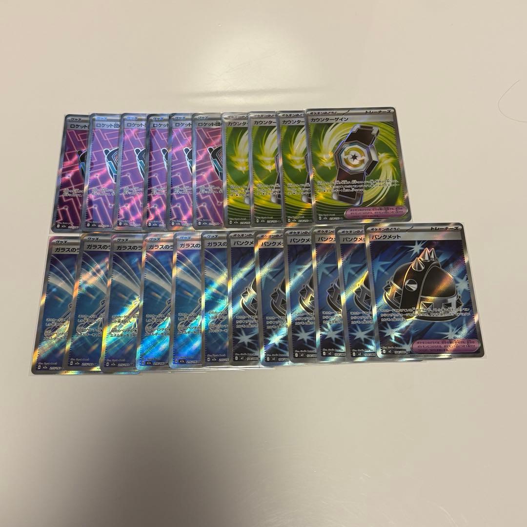 ポケモンカード SAR SR MA UR まとめ 95枚