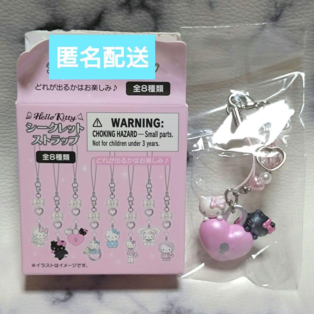 サンリオ ハローキティ シークレットストラップ（天使小悪魔デザイン