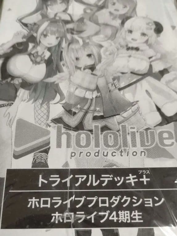 専用 ホロライブ 4期生 TD ダメージ品と美品