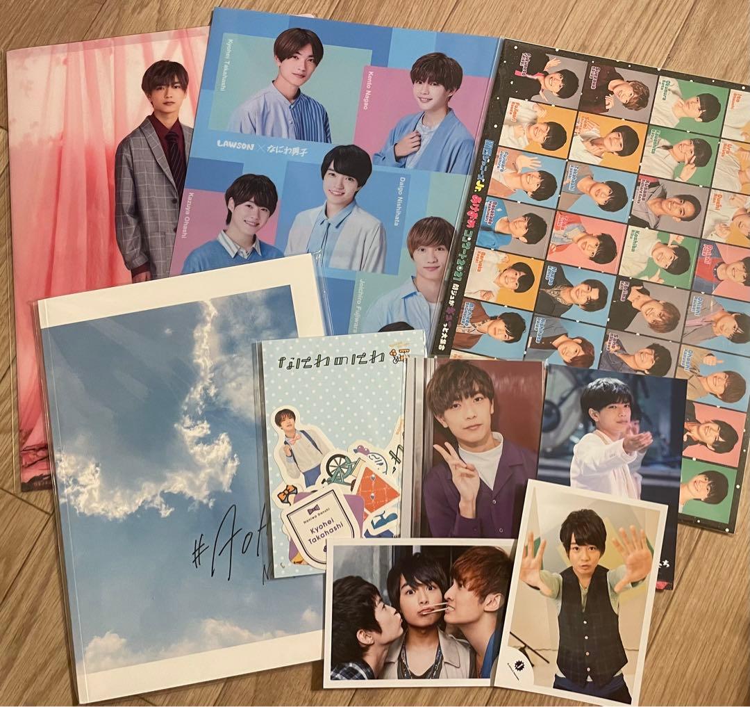 なにわ男子 グッズ 9点セット - メルカリ