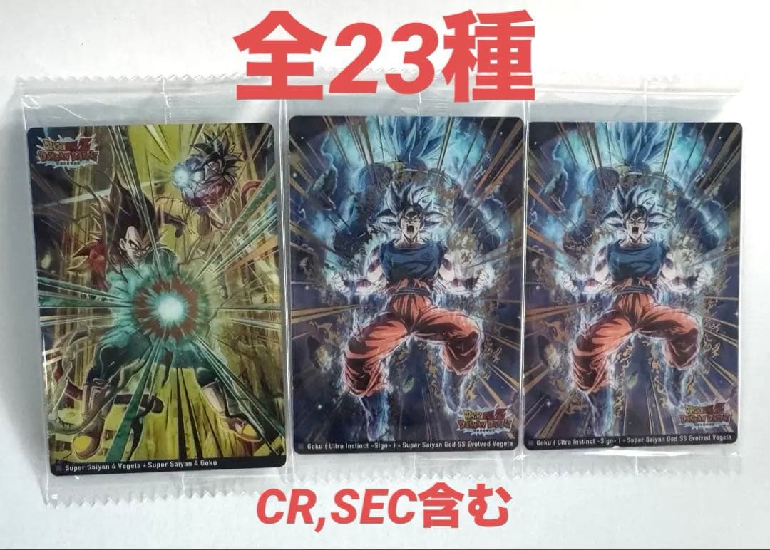 まとめ売り×45枚(CR,SEC含む)【イタジャガ ドラゴンボール vol.9
