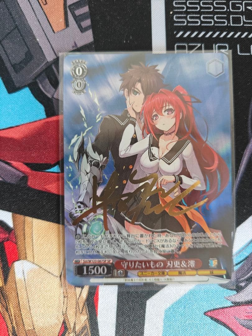 ヴァイスシュヴァルツ 角川Vol.2 守りたいもの 刃更&澪 SP